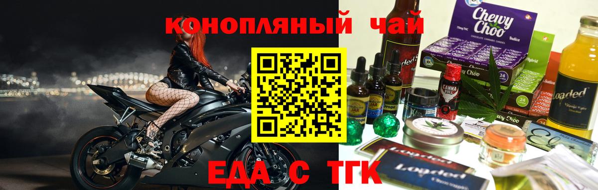 Мценск  Печенье с ТГК конопля  Вход с VPN 