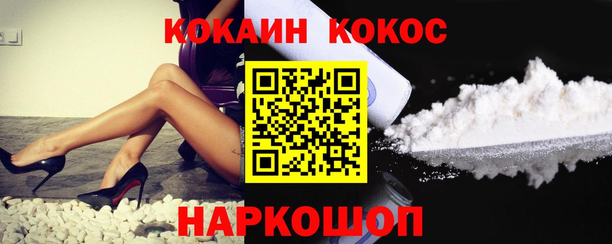 КОКАИН Эквадор Мценск