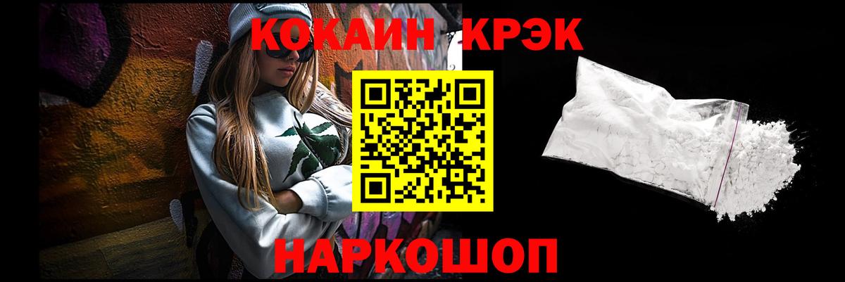 Cocaine  COCAIN Перу  Кокаин Fish Scale  Вход с VPN  Мценск 