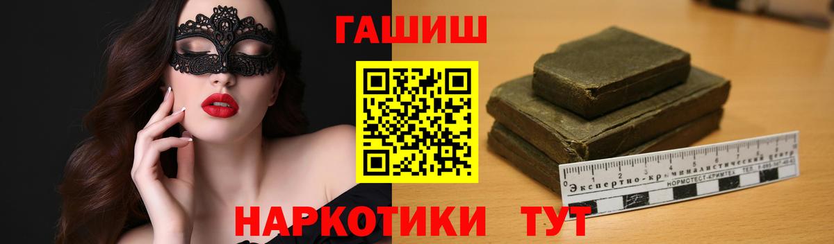 Гашиш хэш Мценск