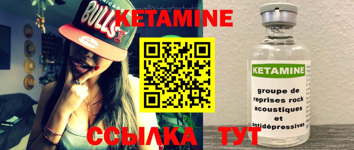 OMG маркетплейс  КЕТАМИН VHQ  Вход с VPN  сайты даркнета клад  Мценск  Кетамин ketamine 