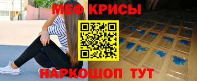 мяу мяу кристалл Волжск
