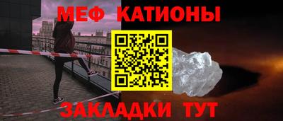 мяу мяу кристалл Волжск