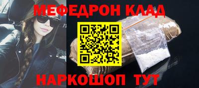 мяу мяу кристалл Волжск