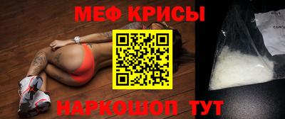 мяу мяу кристалл Волжск