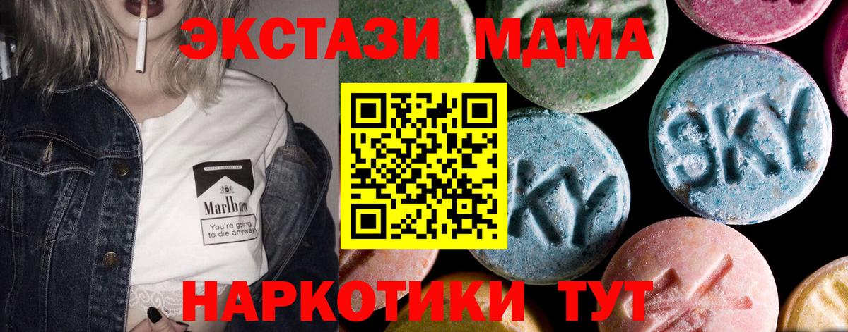 MDMA  Вход с VPN  Мценск  МДМА кристаллы 