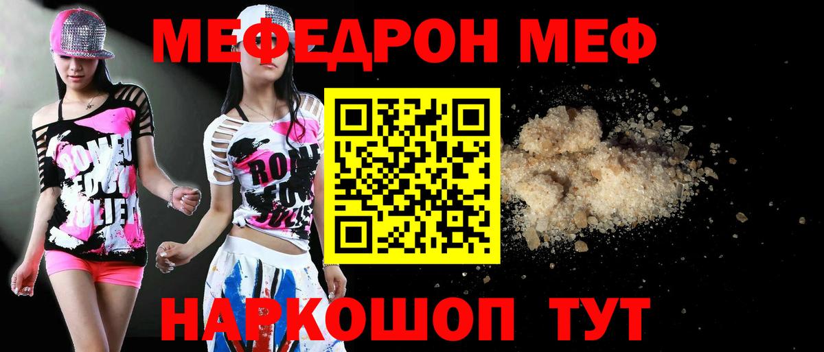 Меф VHQ  МЕФ  блэк спрут вход  Мценск  МЯУ-МЯУ 4 MMC  Вход с VPN 