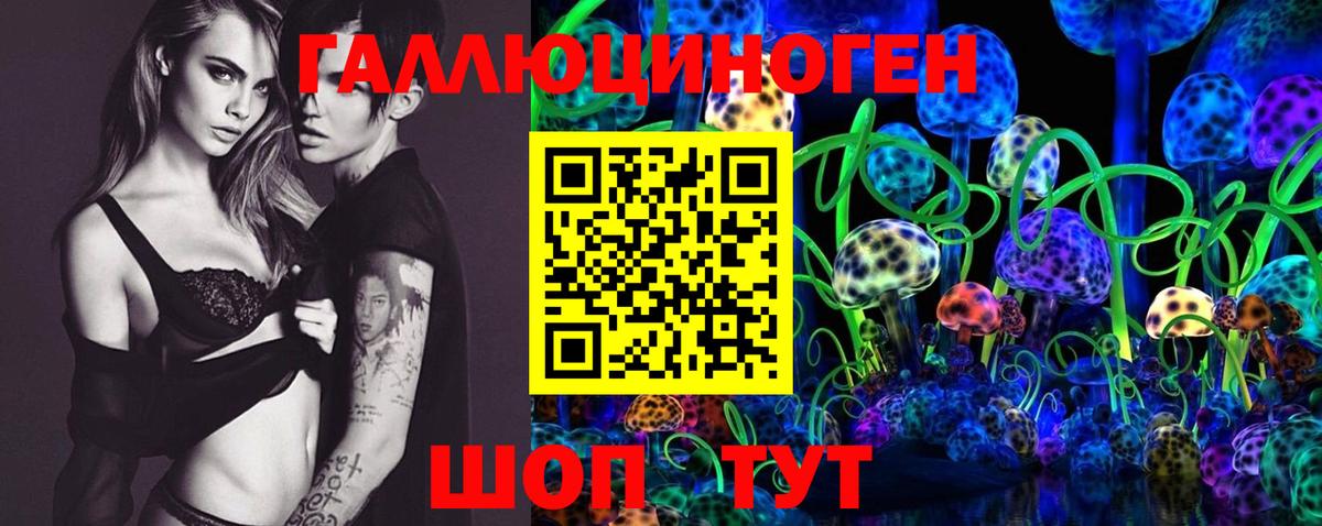 Галлюциногенные грибы мицелий Мценск